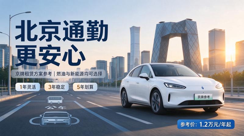京牌租赁合同签署现场